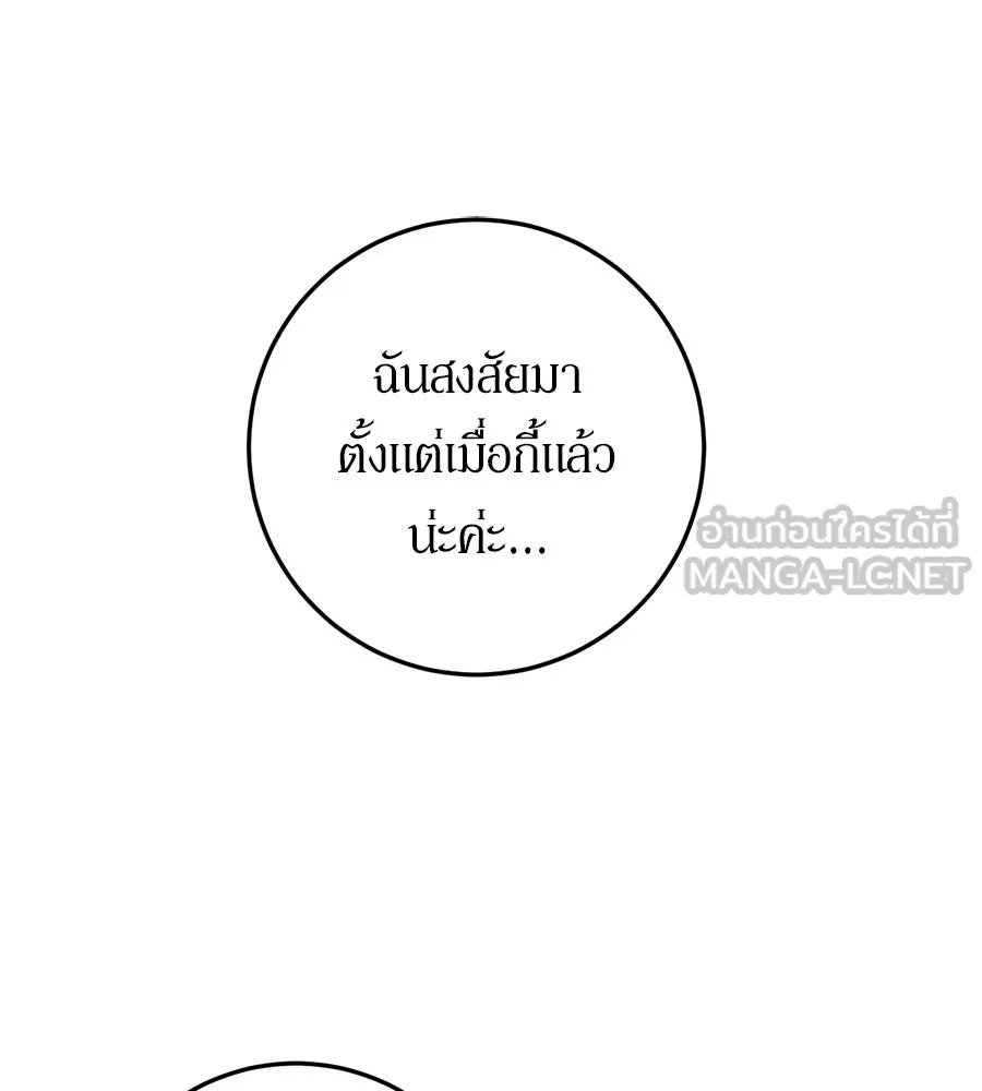 เบื้องหลังรอยยิ้มของเจ้าหญิง ตอนที่ 23 รูปที่ 228