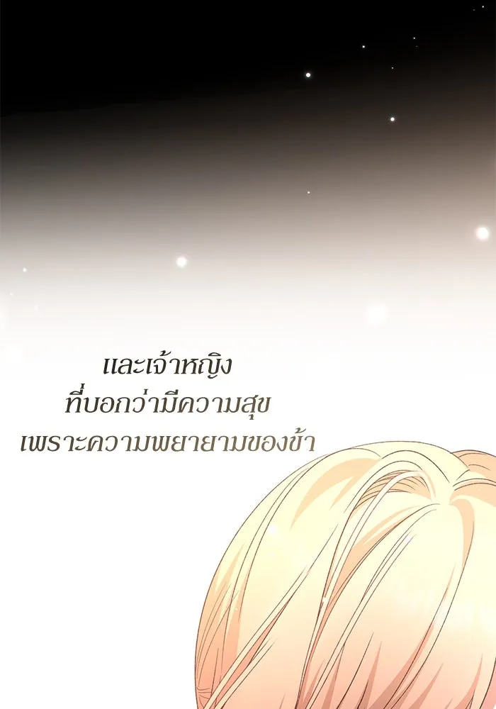 เกิดใหม่คราวนี้ ขอเป็นคนดีดูสักครั้ง ตอนที่ 115 รูปที่ 68