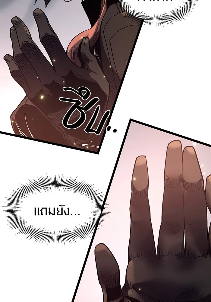 พลิกชะตาคว้าไอเทมระดับเทพ ตอนที่ 12 รูปที่ 115