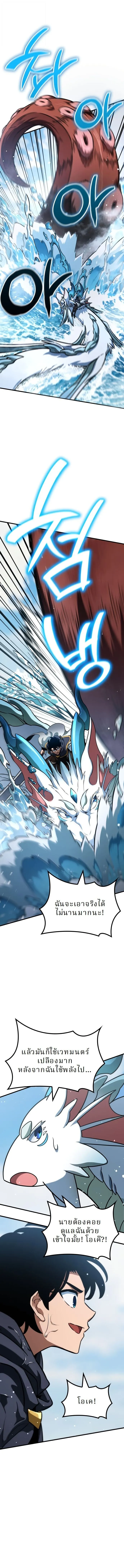 Valhalla Saga จากน_กเล_นเกมม_ออาช_พ ส_ตำนานแห_งว_ลฮ_ลลา ตอนที่ ตอนที่ 47 รูปที่ 7