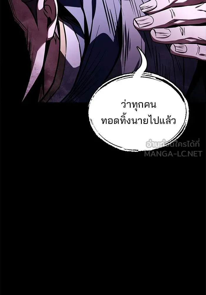 ครัวจอมเวท ตอนที่ 114 รูปที่ 90