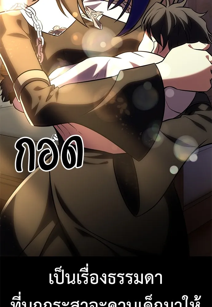 ไอ้เพลเยอร์นั่น ฉันฆ่ามันเอง ตอนที่ 62 รูปที่ 128