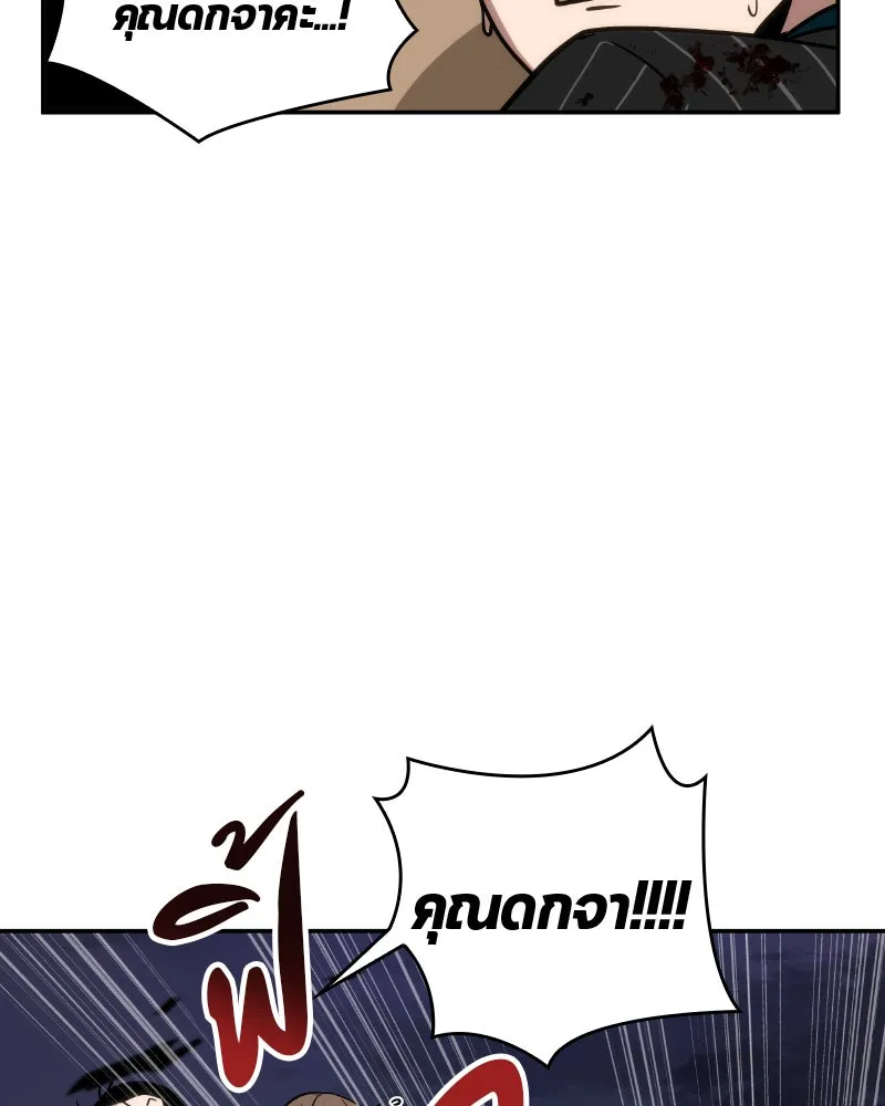 Omniscient Reader อ่านชะตาวันสิ้นโลก ตอนที่ 02 ตัวเอก (4) รูปที่ 61