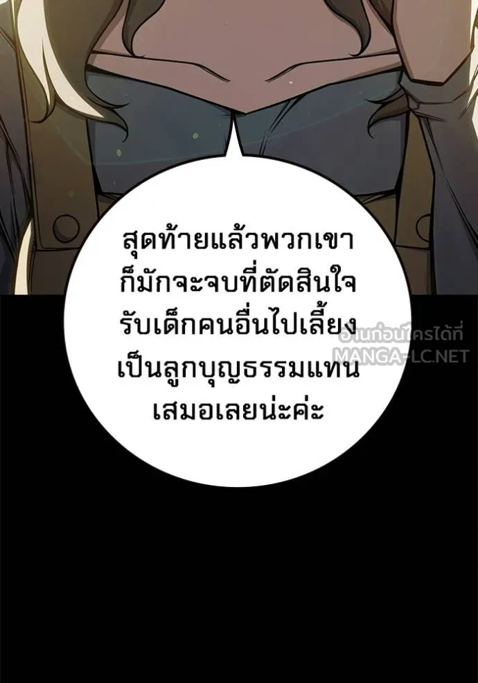 เยาวชนคนคุก ตอนที่ 75 รูปที่ 26