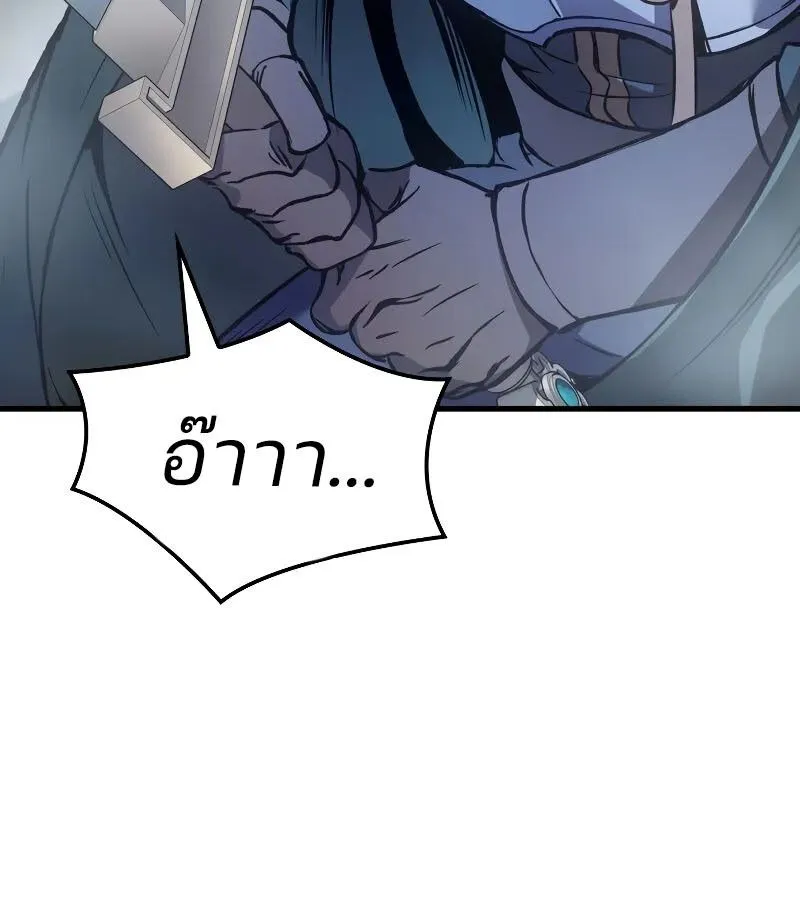 The Indomitable Martial King ตอนที่ ตอนที่ 66 รูปที่ 167