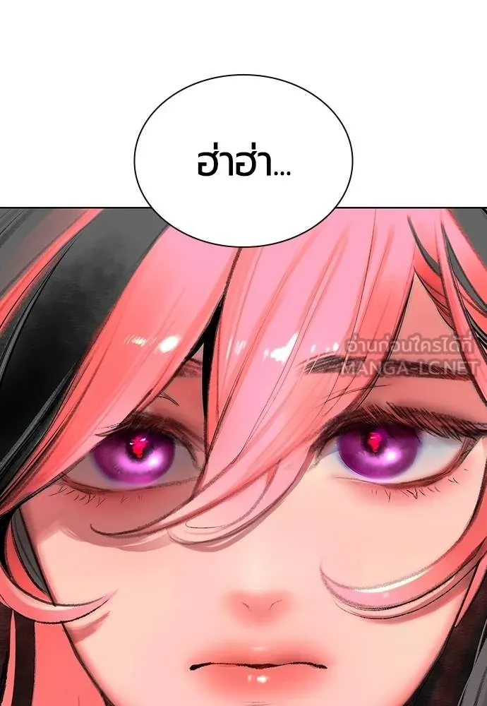 Jungle Juice ตอนที่ 145 รูปที่ 116