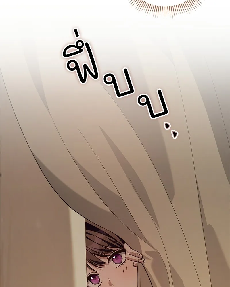 เจ้าสาวแกรนด์ดยุกปีศาจ ตอนที่ 39 รูปที่ 143
