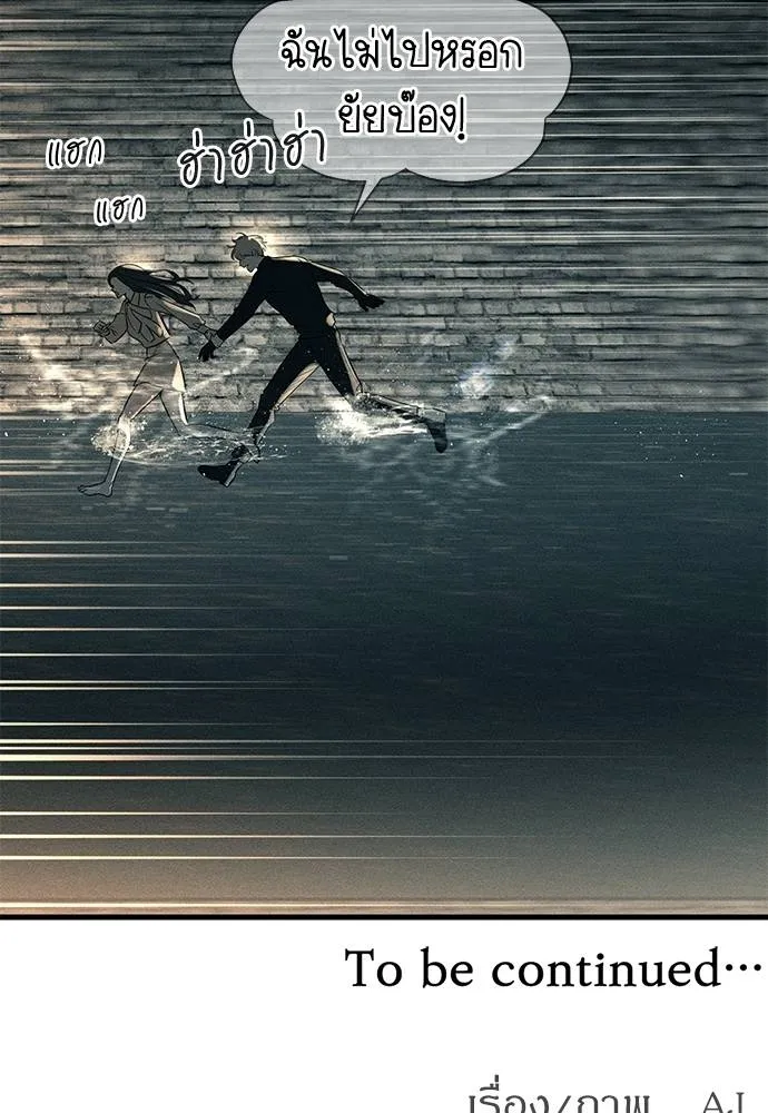 ปฎิบัติการลับบุกโรงเ ตอนที่ 88 รูปที่ 143