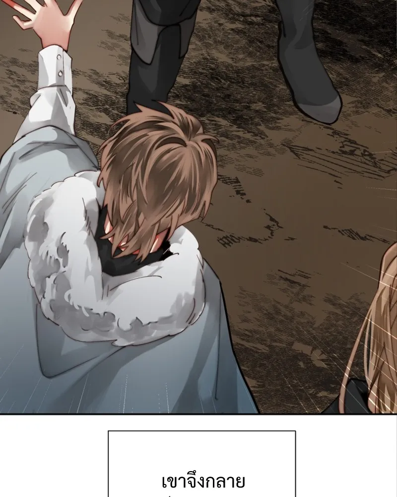 เทพมังกรคลั่งรัก ตอนที่ 48 เจ้านายผู้ไร้เวท รูปที่ 37