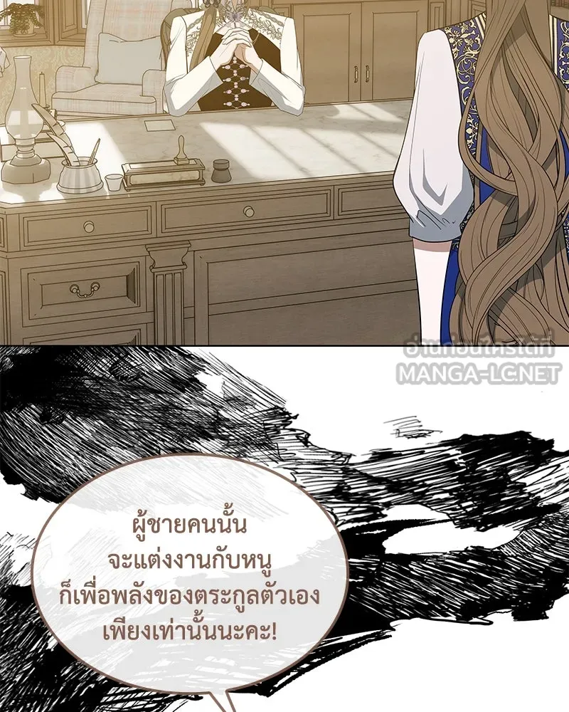 ขอบคุณที่หักหลัง ตอนที่ 41 รูปที่ 72
