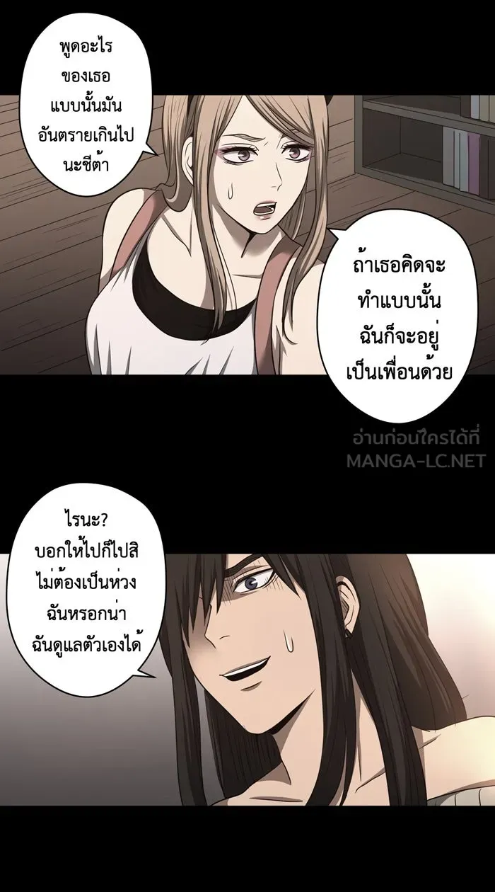 Hunter Game ตอนที่ 42  เกมที่ 4 - สาวประเภทสอง (1) รูปที่ 27
