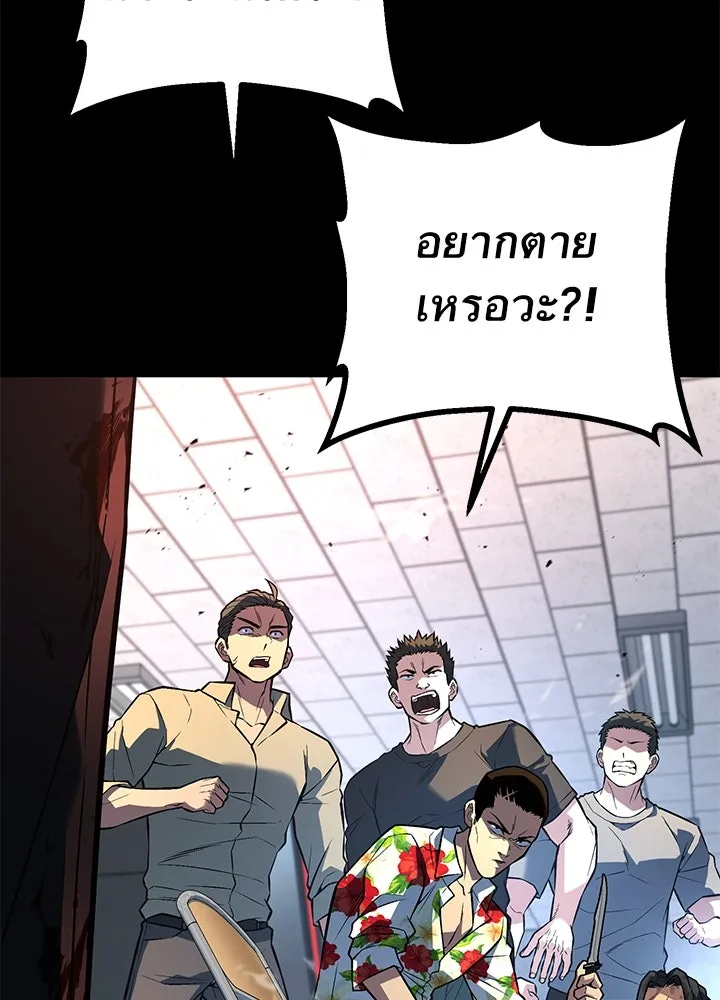 ราชาลานประลอง ตอนที่ 44 รูปที่ 92