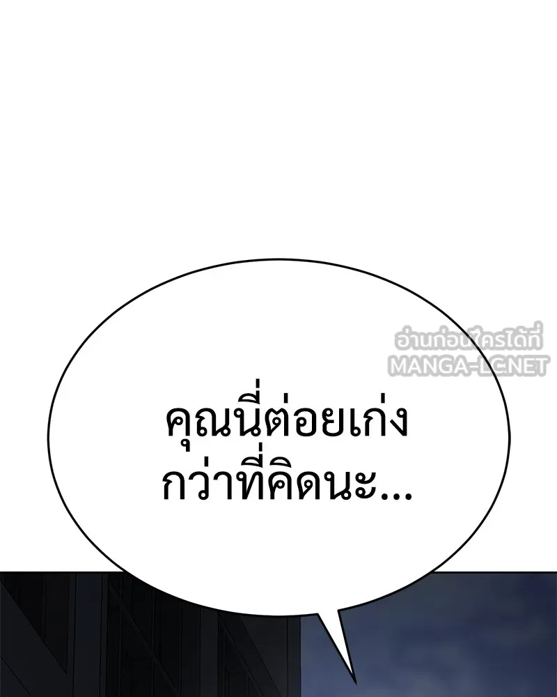 แบคXX ตอนที่ 26 รูปที่ 234