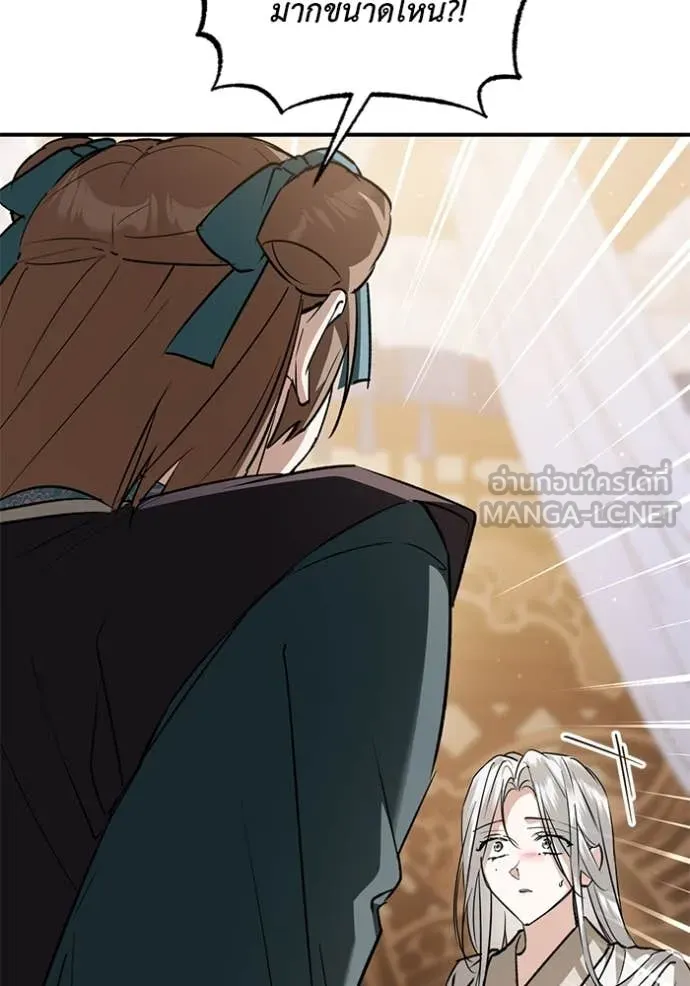 ยามหมาป่าทมิฬ ตอนที่ 73 รูปที่ 25