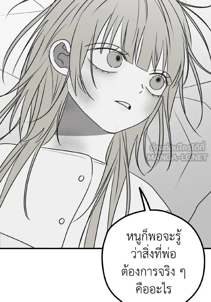 รักนี้ไม่มีรีไซเคิล ตอนที่ 76 รูปที่ 132