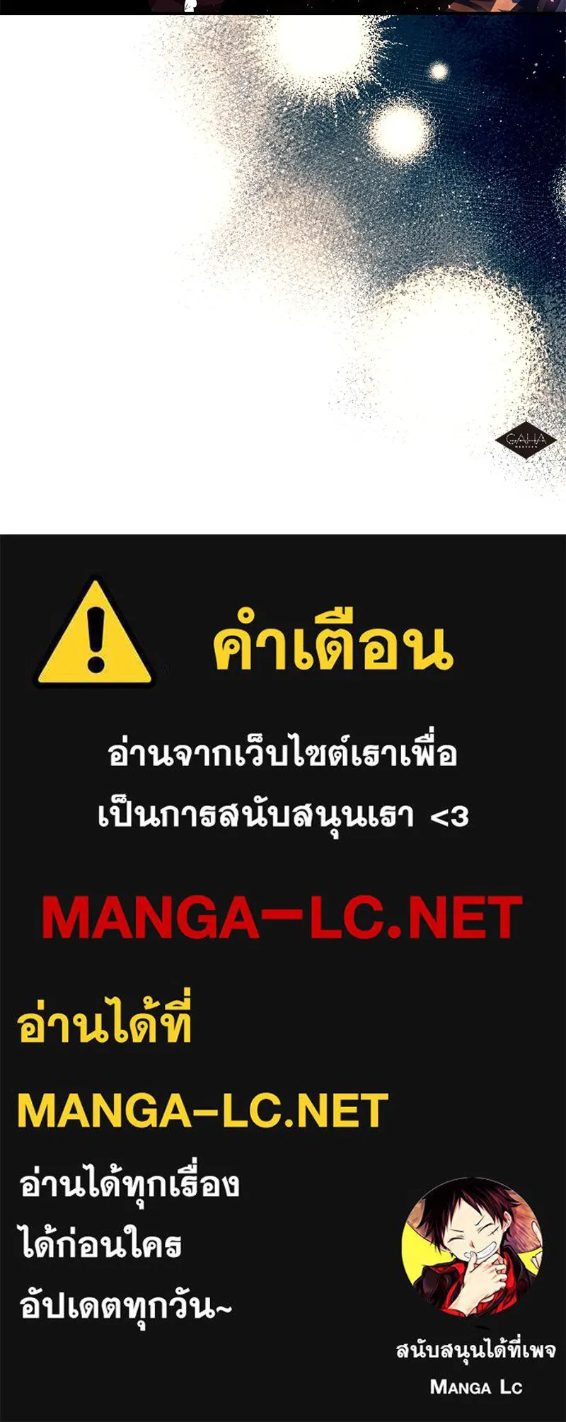 คนรักตายกลายเป็นทรราช ตอนที่ 21 รูปที่ 134