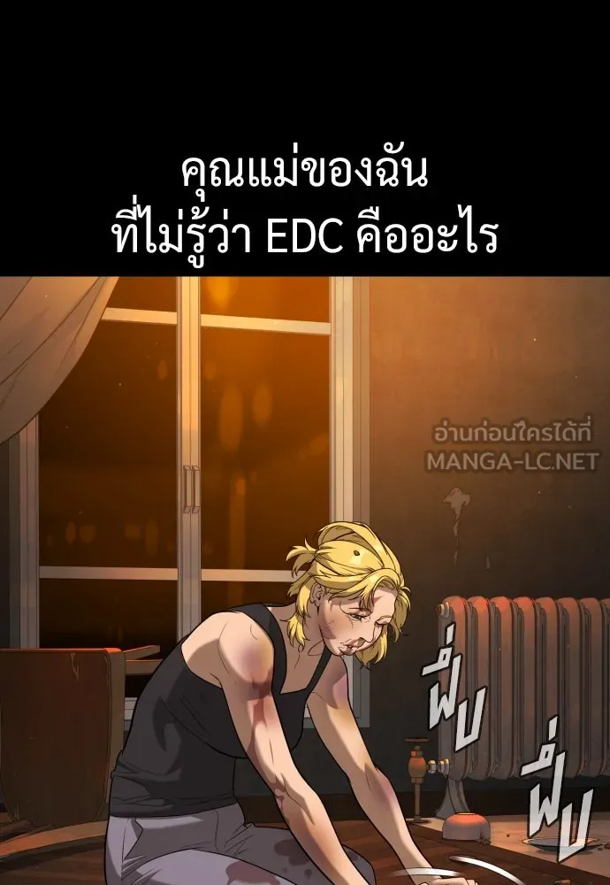 นักฆ่าย้อนวัย ตอนที่ 103 รูปที่ 177