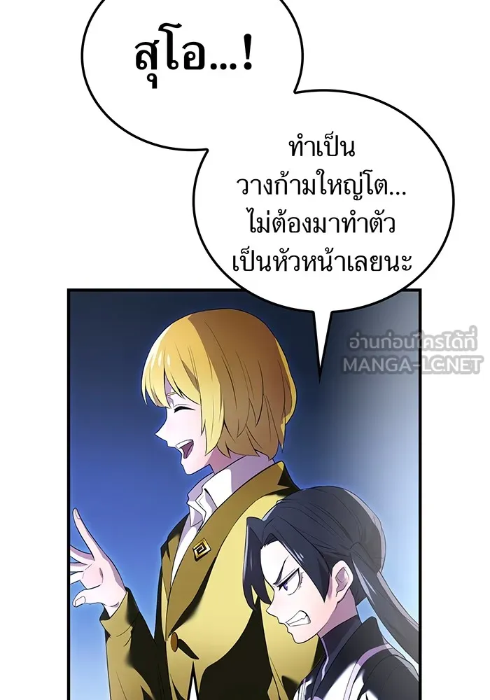 ฮันเตอร์สกิลโกง ตอนที่ 13 "หนังสือแห่งการแผดเผา รูปที่ 63