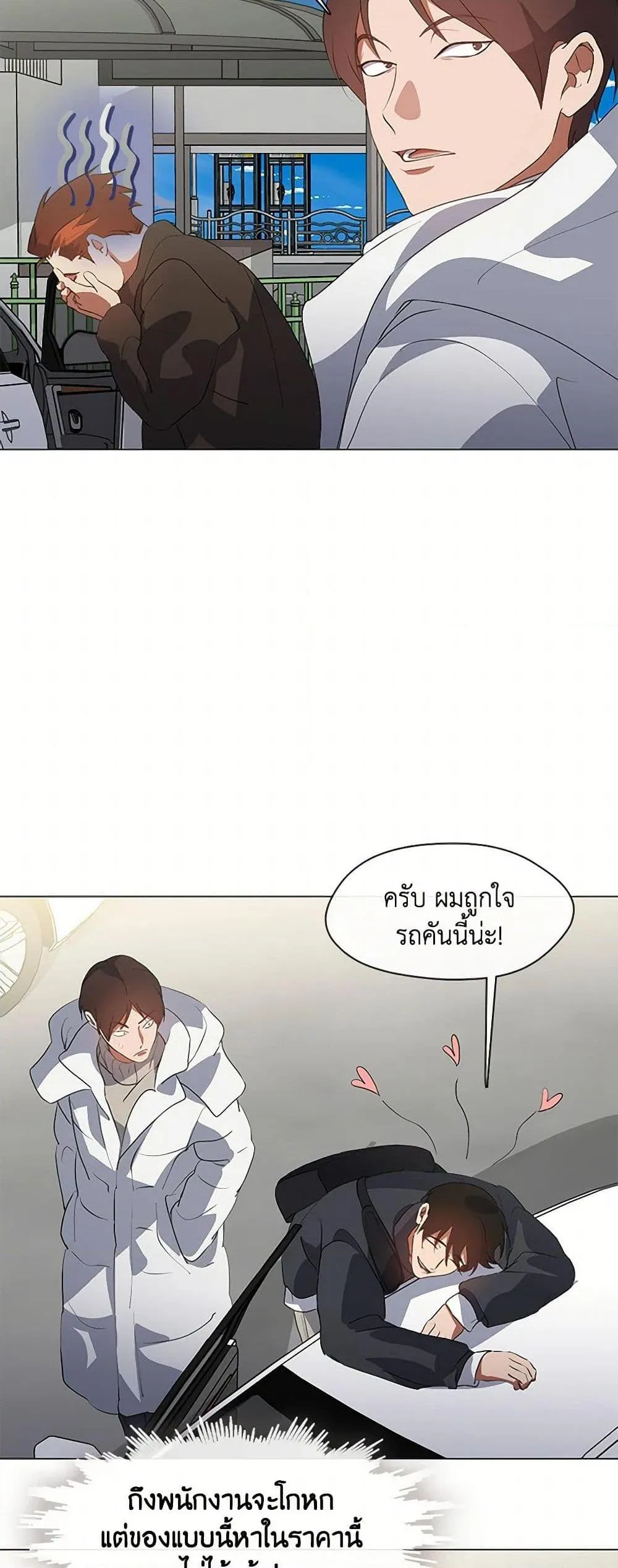 Afterlife Diner ร_านอาหารหล_งความตาย ตอนที่ ตอนที่ 71 รูปที่ 27