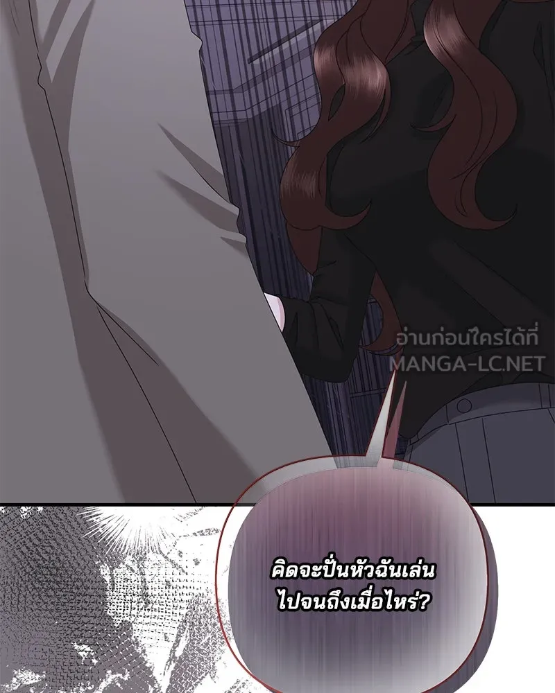 สามีที่ไม่ได้ขอ ตอนที่ 51 รูปที่ 114