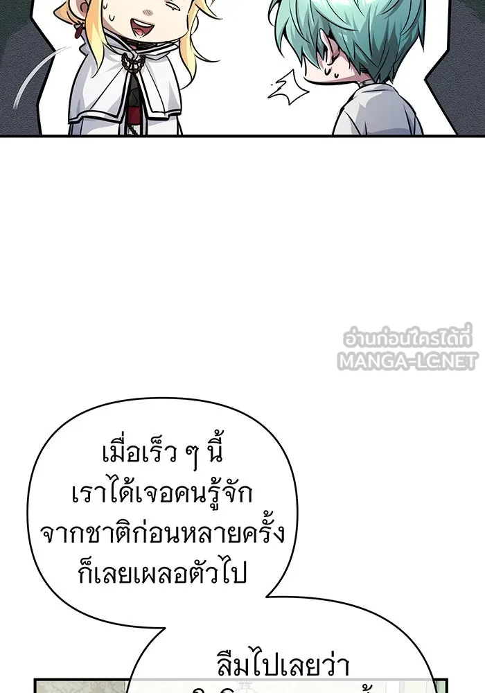 จอมเวทเกิดใหม่ในรอบ 66666 ปี ตอนที่ 89 รูปที่ 9