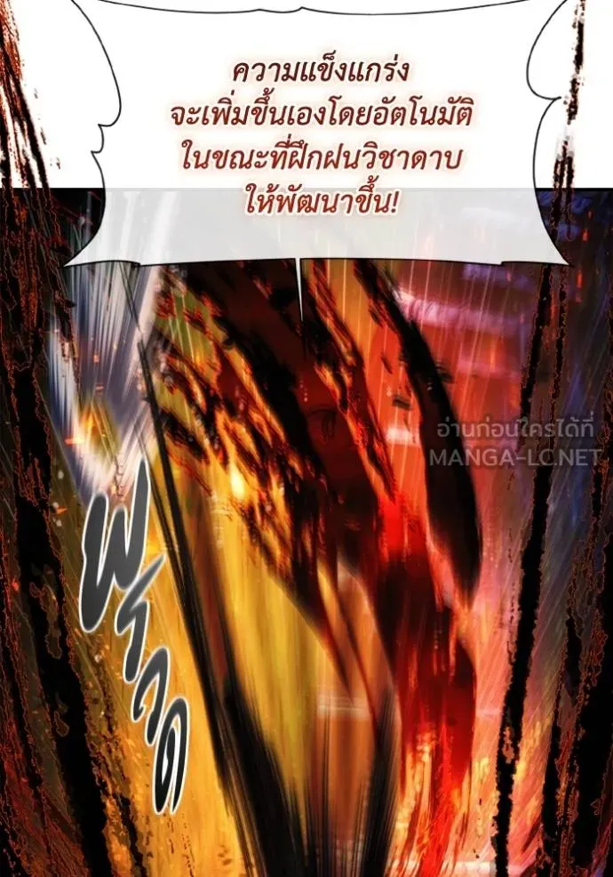 ศึกชิงบัลลังก์เทพเจ้ ตอนที่ 166 รูปที่ 40