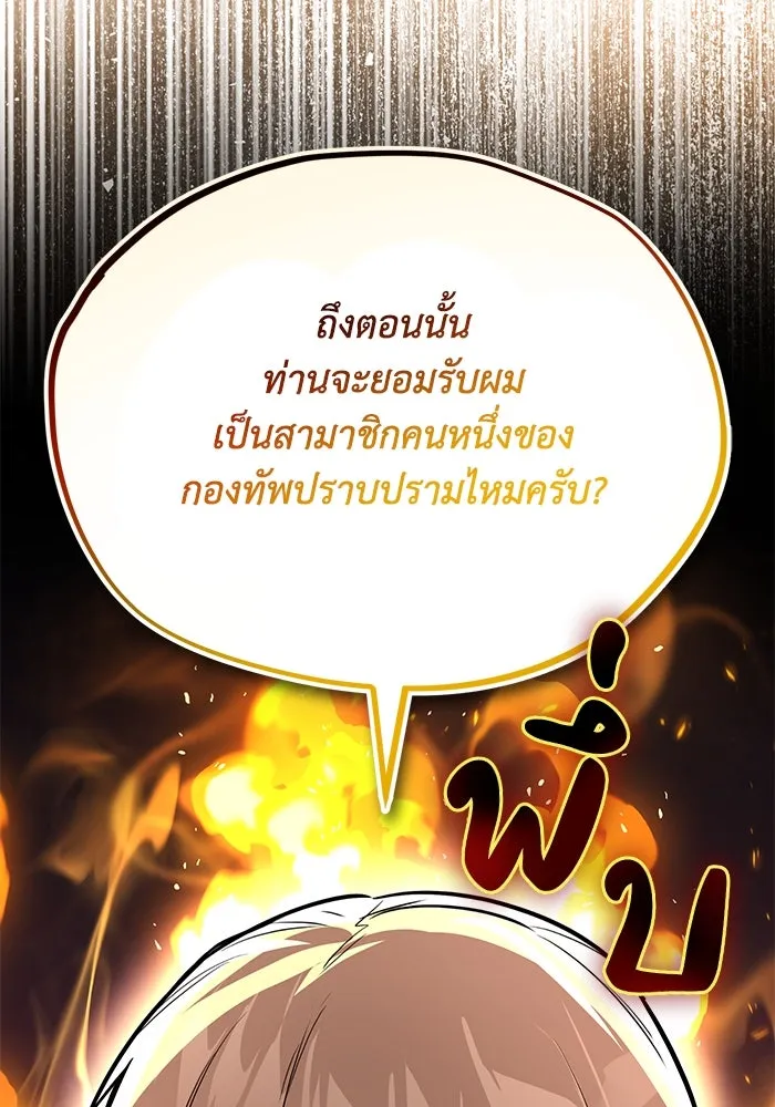 ชีวิตพลิกผันของลอร์ดผู้เกียจคร้าน ตอนที่ 97 ชื่อของความรู้สึกที่เผชิญ รูปที่ 35