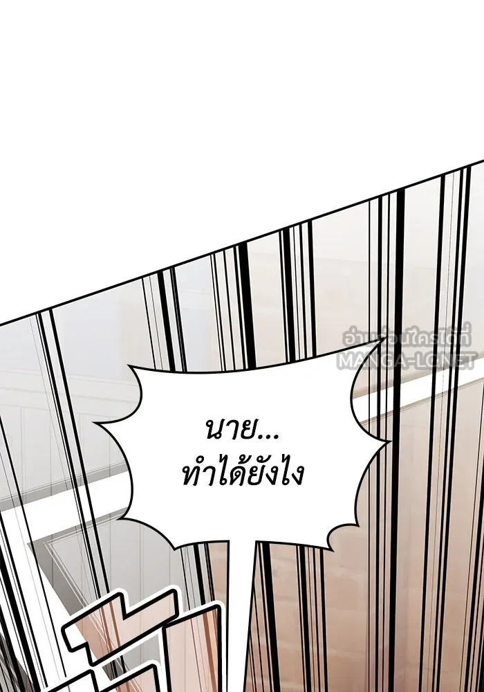 ฮีลเลอร์ตัวพ่อขอฟาดเรียบ ตอนที่ 3 รูปที่ 81