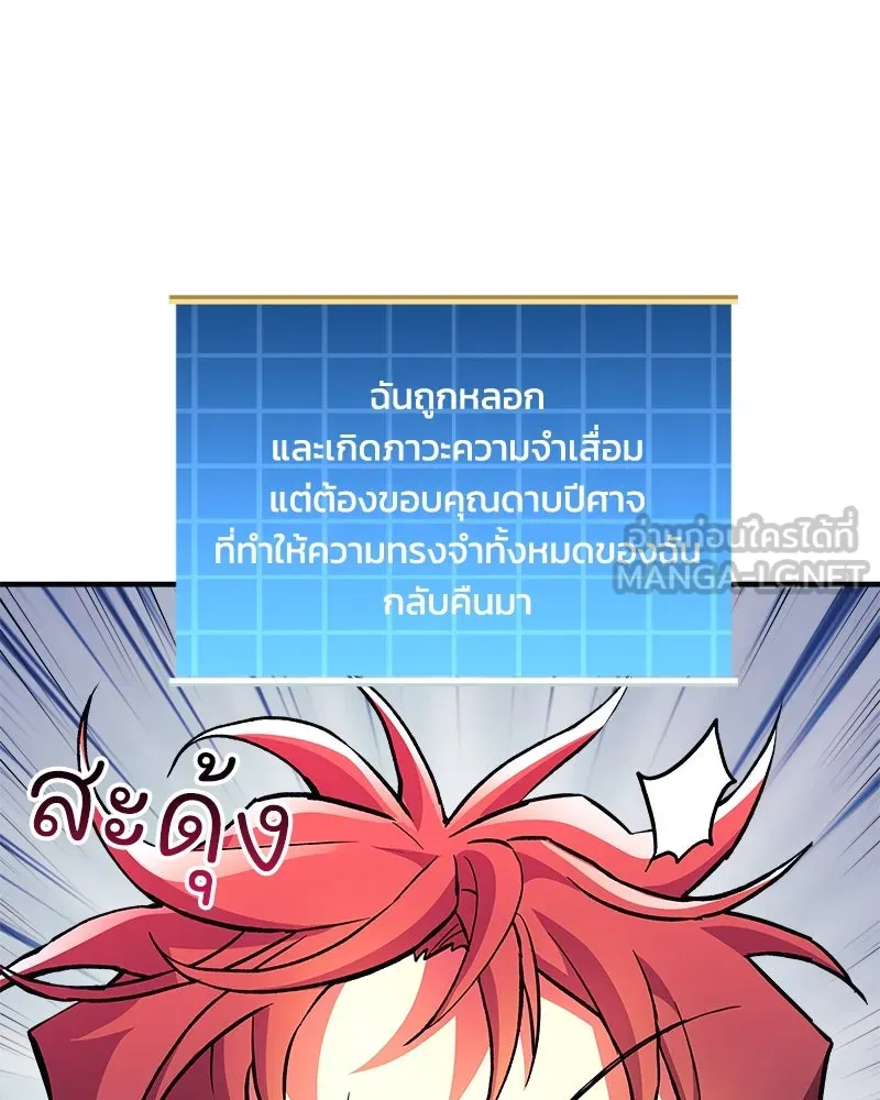 สัปดาห์นี้งดอัปตอนใหม่ ตอนที่ 58 รูปที่ 21