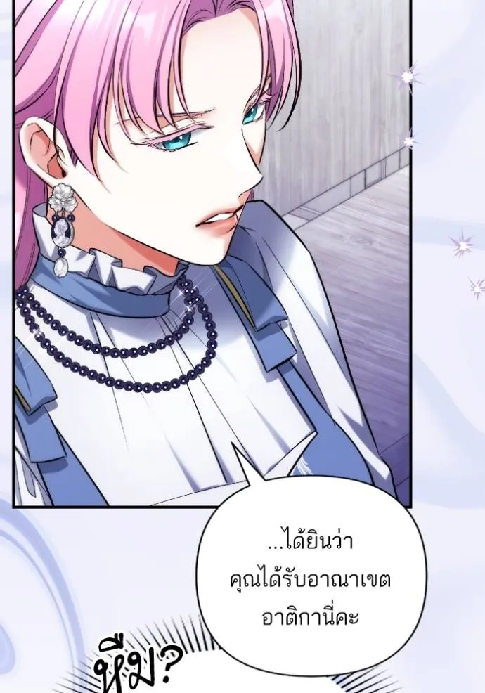 แด่ตัวละครโปรดที่ถูก ตอนที่ 87 รูปที่ 68