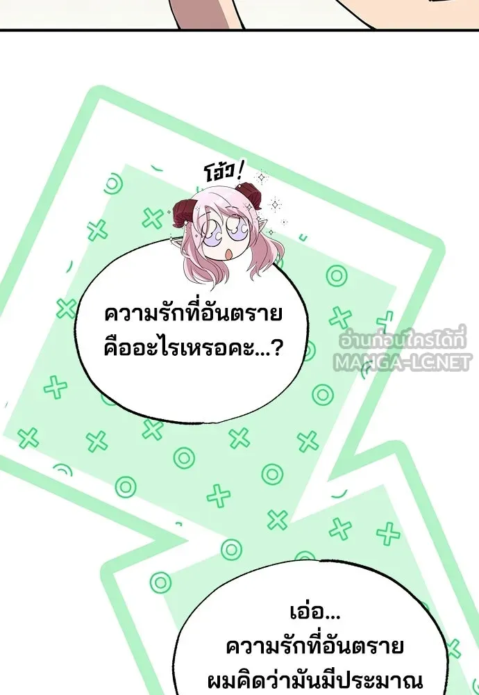 ร้านสะดวกซื้อต่างโลก ตอนที่ 11 รูปที่ 45