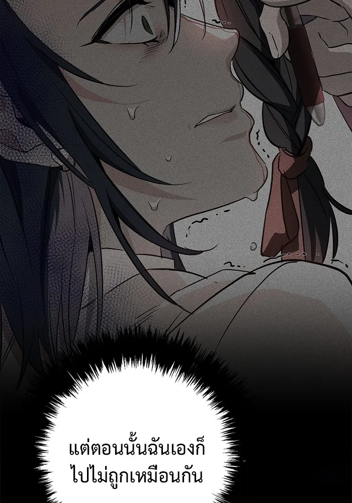 ราชินีนักบู๊ ตอนที่ 16 รูปที่ 14