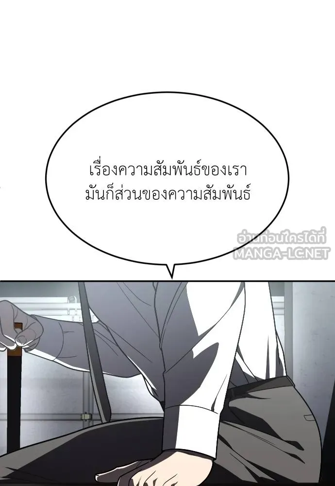 สนามเด็กล่า ตอนที่ 38 รูปที่ 33