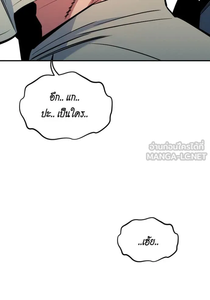 แยกร่างล่าอัตโนมัติ ตอนที่ 137 รูปที่ 107