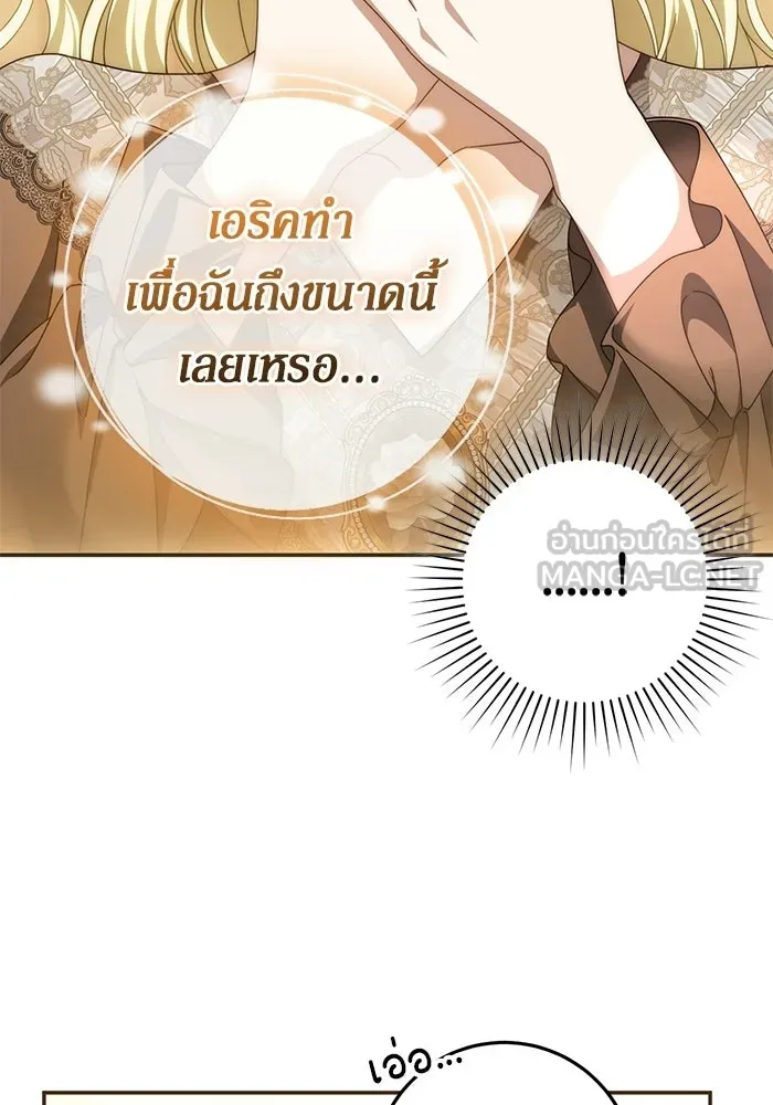 เบื้องหลังรอยยิ้มของเจ้าหญิง ตอนที่ 83 รูปที่ 126