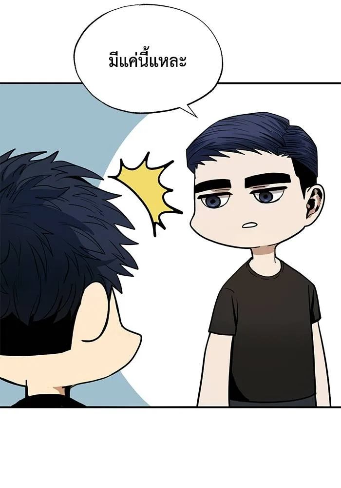 ราชาแห่งอ็อกทากอน ตอนที่ 5 รูปที่ 88