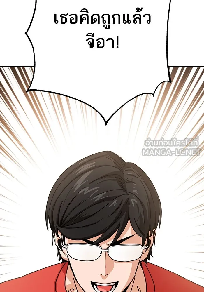 โชคชะตานำพารัก ตอนที่ 20 ทำดีไหม รูปที่ 135
