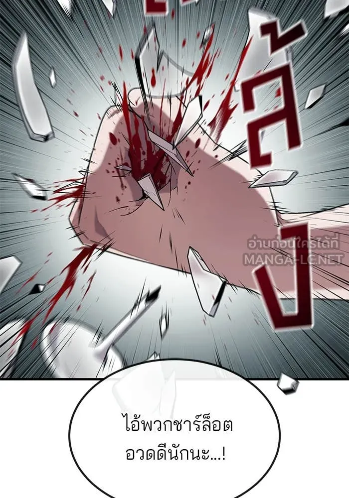 สนิมเชือดเลือดสาด ตอนที่ 56 รูปที่ 109