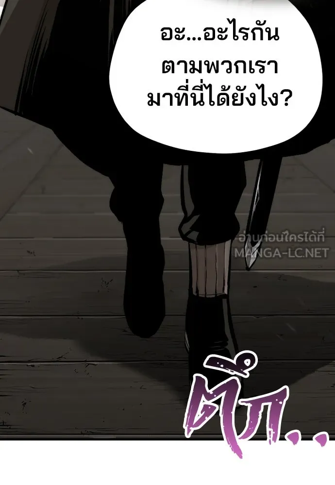 เส้นทางสู่เทพมาร ตอนที่ 103 รูปที่ 15