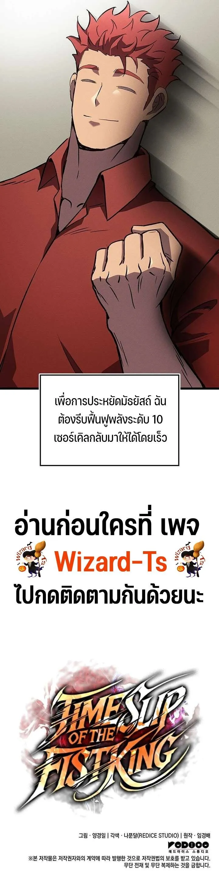 The Indomitable Martial King ตอนที่ ตอนที่ 127 รูปที่ 10