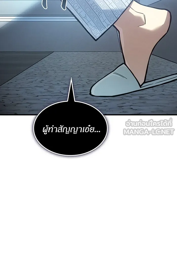 เกิดใหม่พร้อมพลังแห่งราชัน ตอนที่ 123 รูปที่ 111