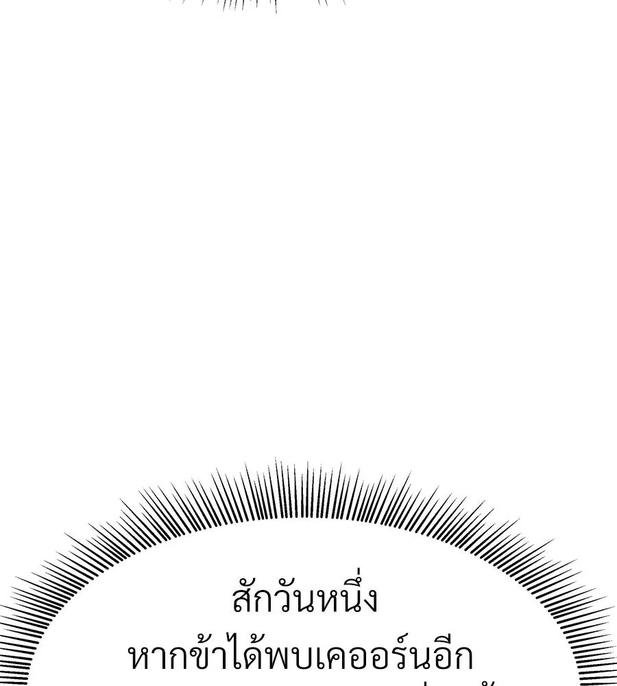 จอมเวทคนเลี้ยงแกะ ตอนที่ 14 รูปที่ 229