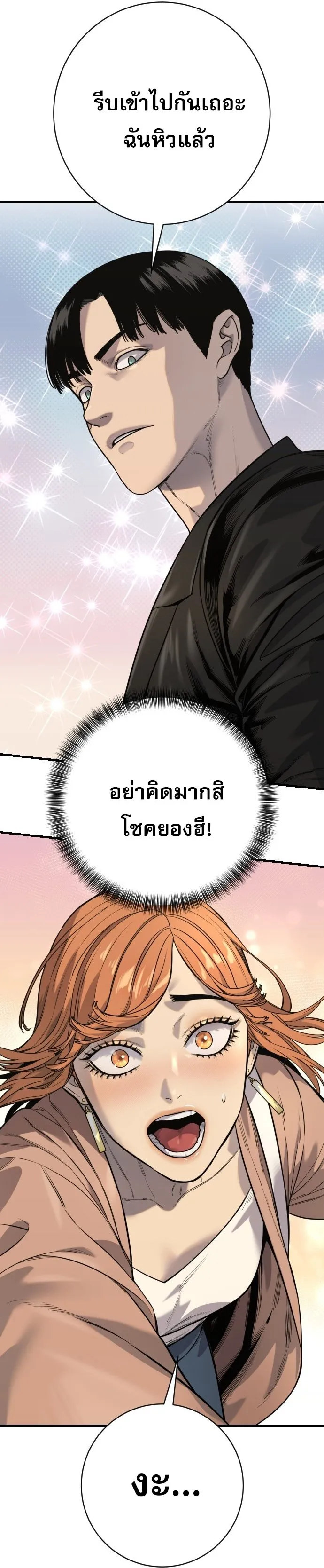 Return of the Bloodthirsty Police ตำรวจน_กฆ_า ตอนที่ ตอนที่ 113 รูปที่ 63