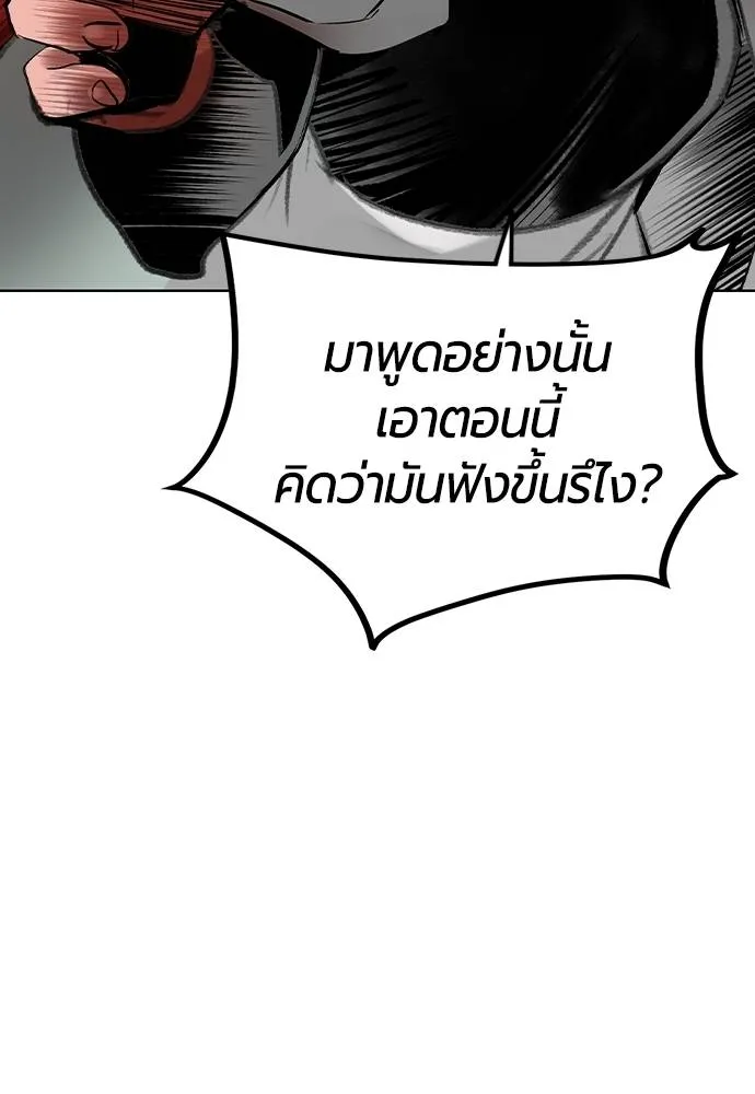 Jungle Juice ตอนที่ 130 รูปที่ 44