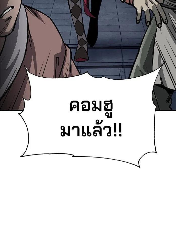 คุณปู่จอมยุทธกับหลานสาวสุดแกร่ง ตอนที่ 12 รูปที่ 86