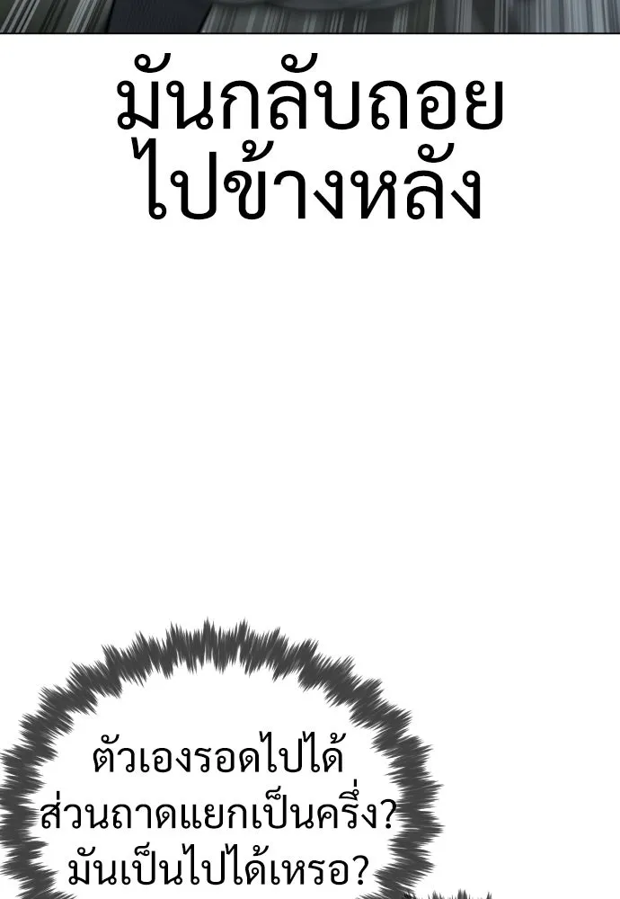 นักฆ่าย้อนวัย ตอนที่ 9 รูปที่ 76