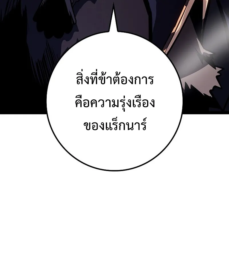 Regressing as the Reincarnated Bastard of the Sword Clan ตอนที่ ตอนที่ 34 รูปที่ 148