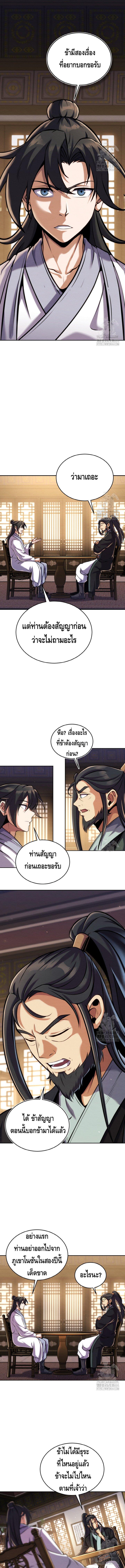 Manga-lc-com อ่านมังงะ อ่านการ์ตูน ออนไลน์ ฟรี The Youngest Disciple of the Murim Alliance Leader ตอนที่ 1 2 3 4 5 6 7 8 9 10 11 12 13 14 ฟรี ไม่มีโฆษณา Manga-lc - อ่าน มังงะ อ่าน การ์ตูน ออนไลน์ อ่านมังงะ ฟรี