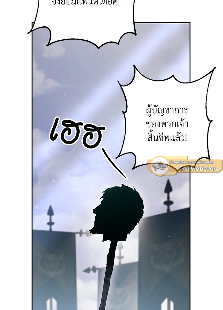 พลทหารโครงกระดูกผู้ม ตอนที่ 135 รูปที่ 72