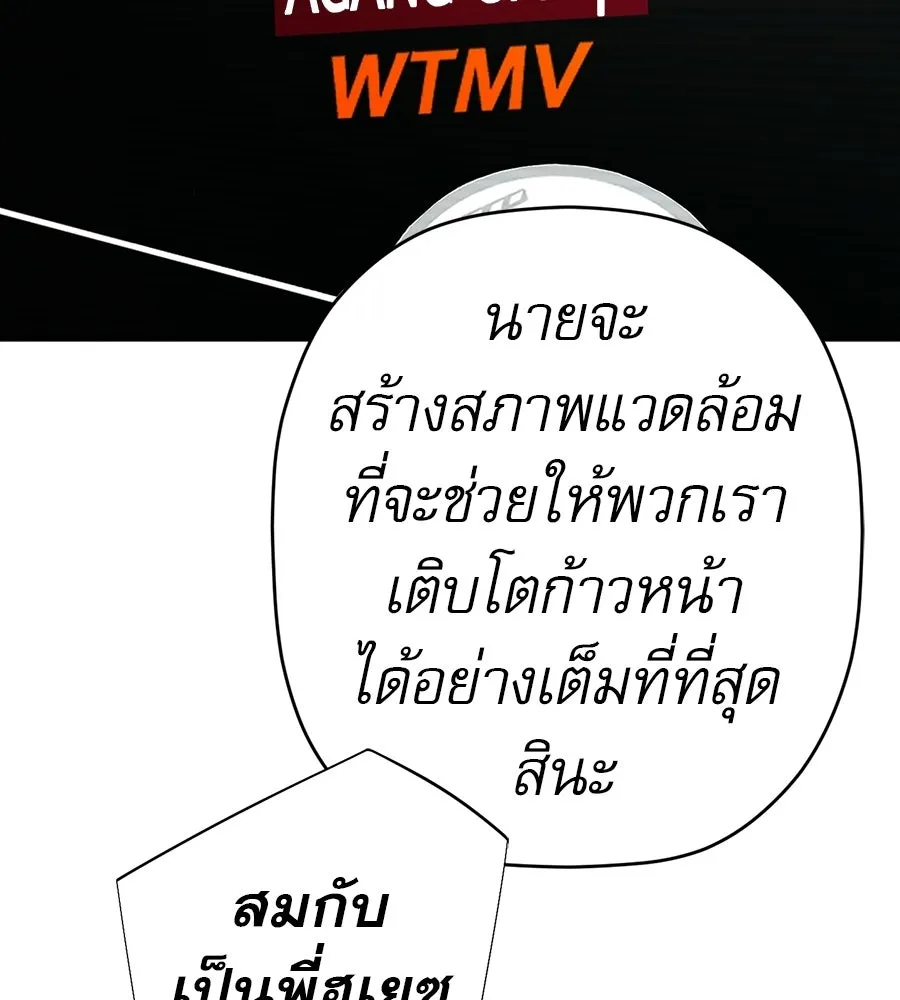 คอลเซ็นเตอร์เปลี่ยนชีวิต ตอนที่ 79 หัตถ์แห่งไมดาส รูปที่ 82